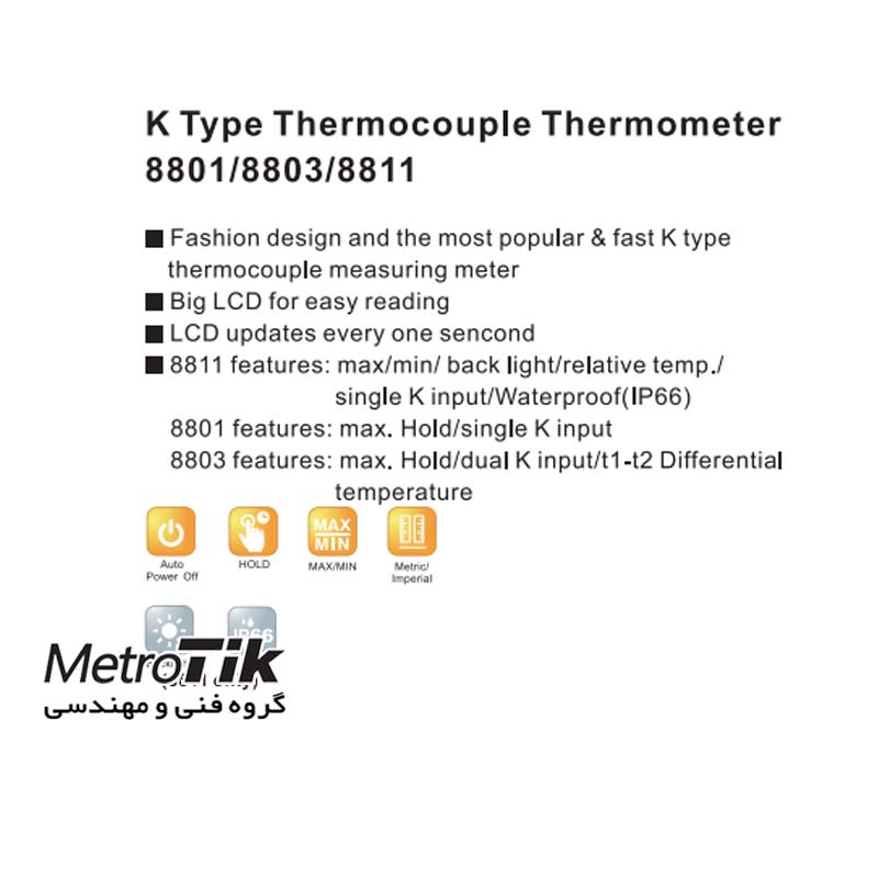 ترمومتر تک کانال نوع K K Type Thermometer AZ 8811 ای زد AZ 8811