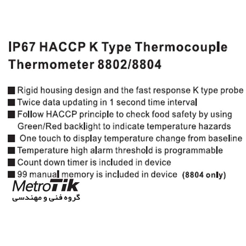 ترمومتر ترموکوپلی نوع K K Type Thermometer 8802 AZ ای زد 8802 AZ