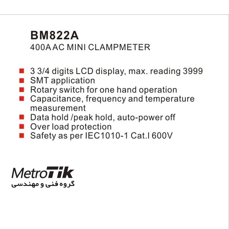 آمپرمتر کلمپی دیجیتال Digital Clamp Meter SINOMETER BM822A  سینومتر SINOMETER BM822A