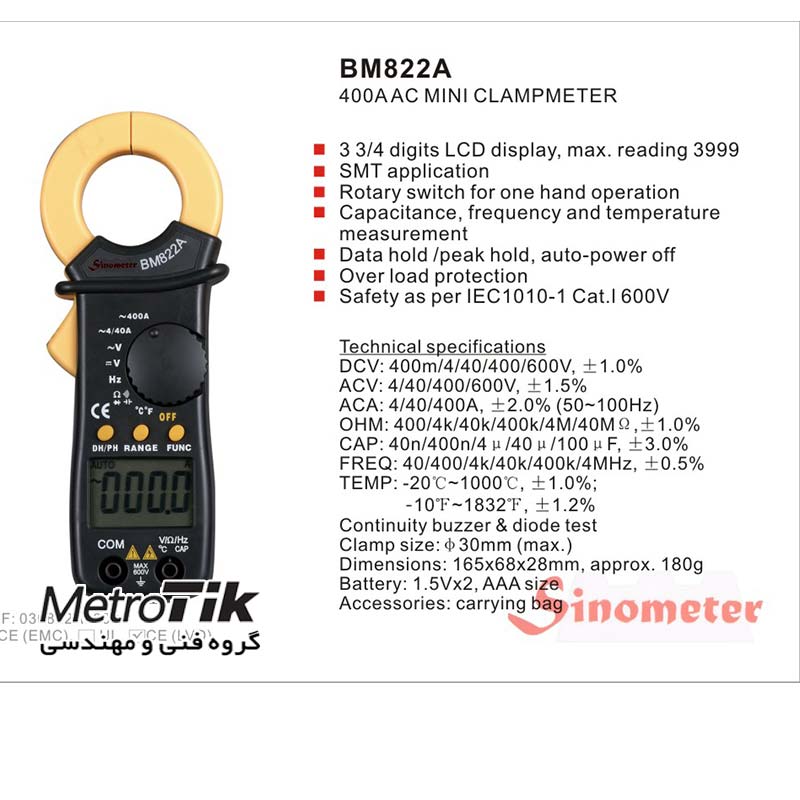 آمپرمتر کلمپی دیجیتال Digital Clamp Meter SINOMETER BM822A  سینومتر SINOMETER BM822A